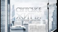 501 выпуск от 6 октября 2018 года