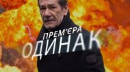 10 серія