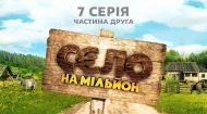 7 серия 2 часть