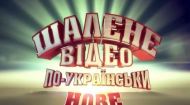 21 серія