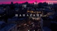 1 серія