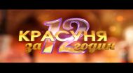16 серія