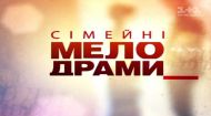 54 серия