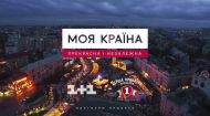 Новорічні вогні