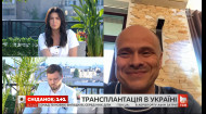 Михаил Радуцкий о положительных изменениях в сфере трансплантации в украинской медицине