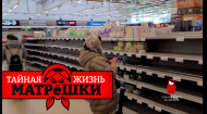 Россию ждет голодомор. Эпизод 7
