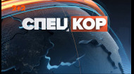 5 випуск від 14 січня 2022 року