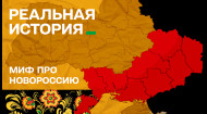 Міф про Новоросію. Реальна історія з Акімом Галімовим