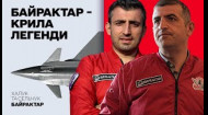 Мосейчук + Брати Байрактари. Про безпілотні винищувачі та підтримку України