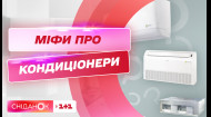 КОНДИЦИОНЕРЫ И ЖАРА: ПРОТИВОПОКАЗАНИЯ И МИФЫ — терапевт Богдан Авраменко