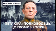 Петлюра був за крок до повалення більшовиків. Що йому завадило? Реальна історія з Акімом Галімовим