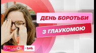 Чем опасна глаукома и как предупредить возникновение этой болезни – офтальмолог Владимир Мельник