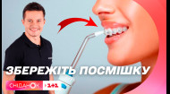 Все секреты зубного ухода в одном видео. Рассказывает эксперт стоматологии Назарий Михайлюк