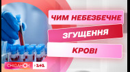 Сгущение крови: причины и профилактика – флеболог Василий Мишнев