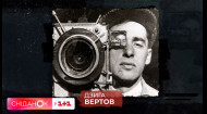 Дзига Вертов - украинский отец звукового кино | Постати