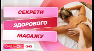 Правила массажа: Противопоказания. Виды массажа. Как выбрать специалиста