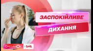 Ксения Литвинова показала дыхательные упражнения, которые спасут вас от стресса
