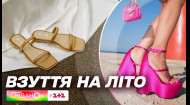 Как выбрать идеальную обувь для летней жары
