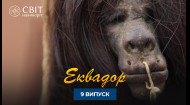 9 випуск