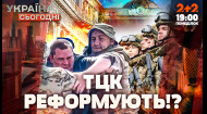 ТЦК ЛИКВИДИРУЮТ? КАКОЙ БУДЕТ МОБИЛИЗАЦИЯ? | 18.11.2024