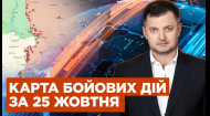 Випуск за 25.10.2023