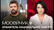 Корупція в армії, Монумент Батьківщина-Мати, Пантеон героїв: Мосейчук + Антон Дробович. Повне інтерв'ю