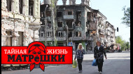Как Мариуполь приносит миллиарды путину. Тайная жизнь матрешки