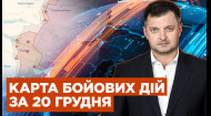 Випуск за 20.12.2023