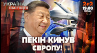 КИТАЙ ПРЕКРАЩАЕТ ПОСТАВКИ КОМПЛЕКТУЮЩИХ В ЕС | 11.12.2024