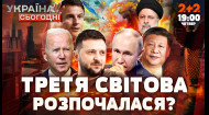 Как поделится мир? И кто победит?| 03.10.2024