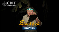 1 випуск