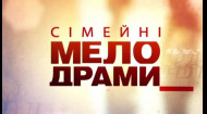 12 серія