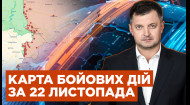 Випуск за 22.11.2023