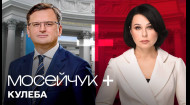 Мосейчук + Кулеба: про роль України на світовій арені, Зеленського і європейське майбутнє