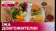 Что есть, чтобы не стареть? Секрет долголетия раскрыт!