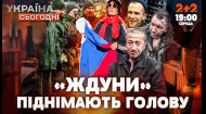 Почему активизировались любители «русского мира» в Украине | 09.10.2024