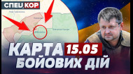 Выпуск за 15.05.2024