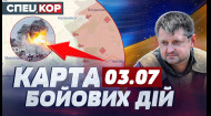 Выпуск за 03.07.2024