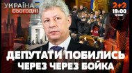 Второй день в Раде: скандалы, ссоры, интриги! | 19.12.2024
