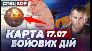 АДСКИЕ БОИ! Армия РФ отвергла ВСУ! Западное оружие не точно? – Спецкор: Оперативный дежурный