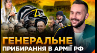 149 выпуск