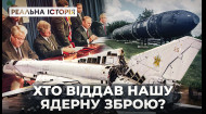 Хто віддав нашу ядерну зброю? Реальна історія з Акімом Галімовим