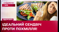Спасение от похмелья! В Британии нашли действенный рецепт!