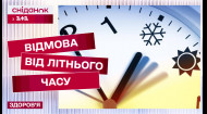 Преимущества отказа от летнего времени: как это повлияет на наше здоровье и сон?