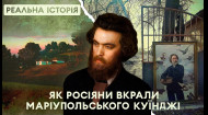 Як росіяни вкрали генія з Маріуполя – Архипа Куїнджі. Реальна історія з Акімом Галімовим