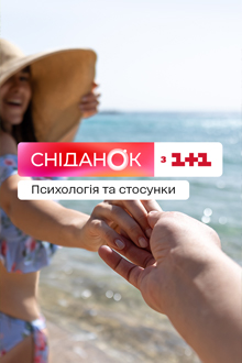 Психология и отношения