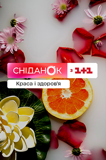 Красота и здоровье