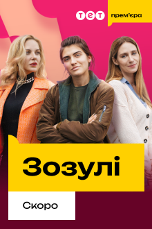 Зозулі